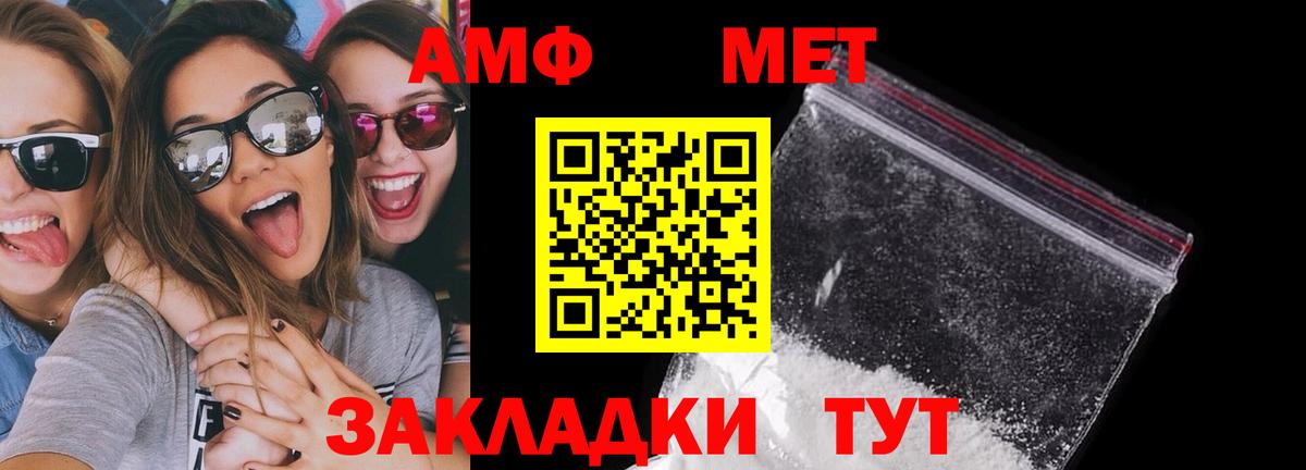 Амфетамин VHQ Новый Уренгой
