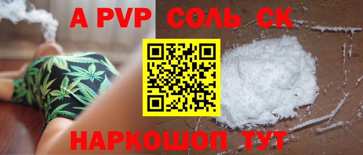 A-PVP  Alpha PVP кристаллы  Новый Уренгой  Вход с VPN  A-PVP СК  Alpha PVP СК КРИС 