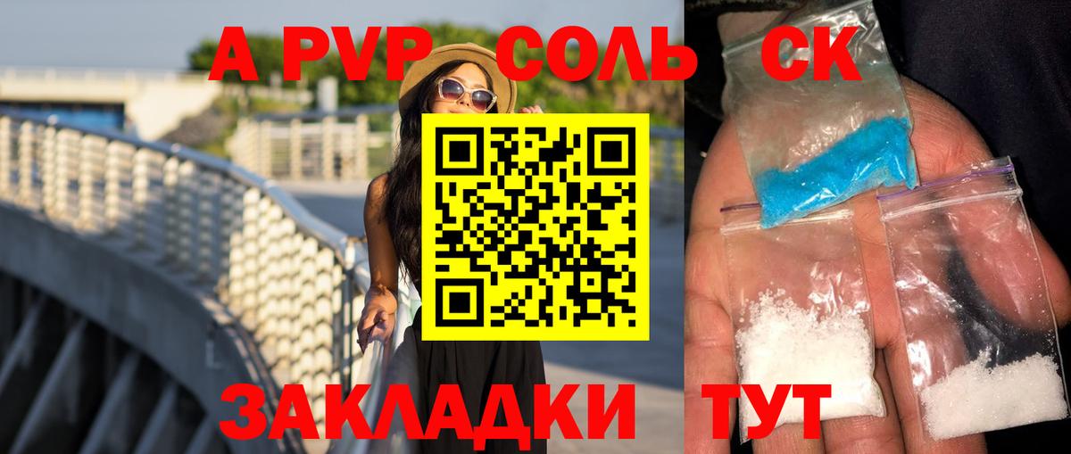 Alfa_PVP СК Новый Уренгой
