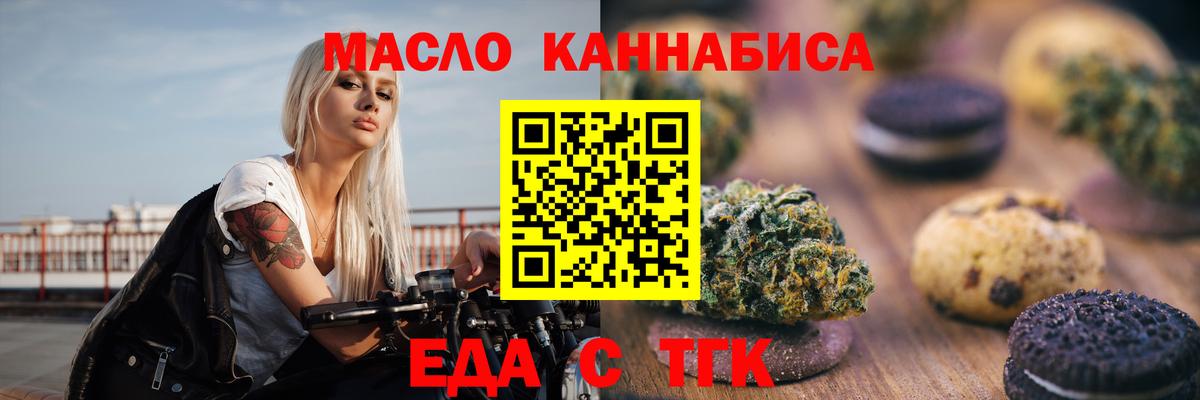 Cannafood марихуана  Вход с VPN  Новый Уренгой 