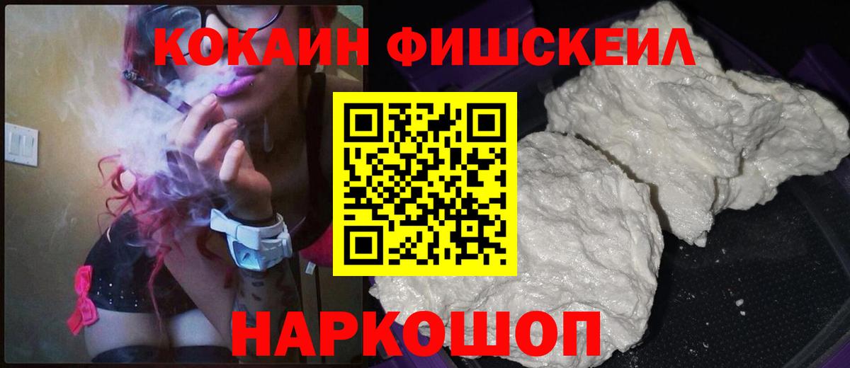 COCAIN  COCAIN Эквадор  Новый Уренгой  Вход с VPN  Cocaine FishScale 