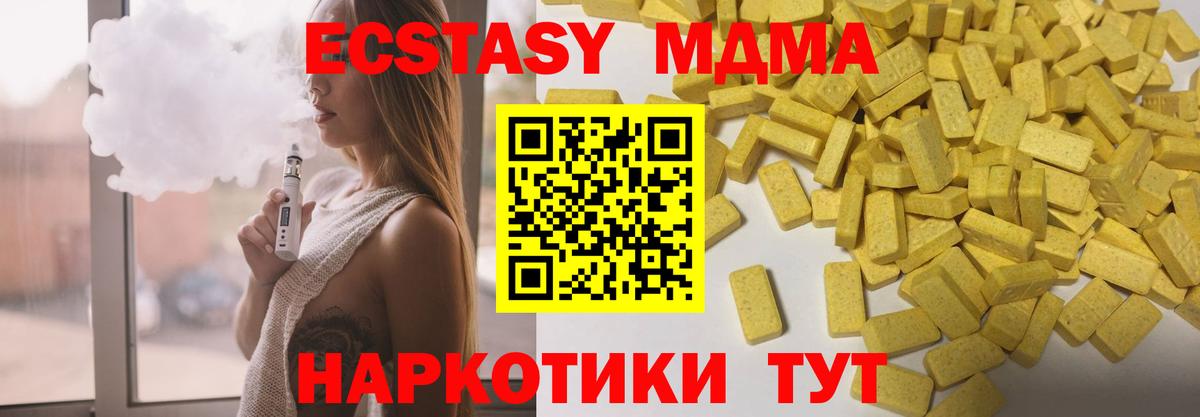 Ecstasy  Ecstasy DUBAI  Вход с VPN  цена   Новый Уренгой 