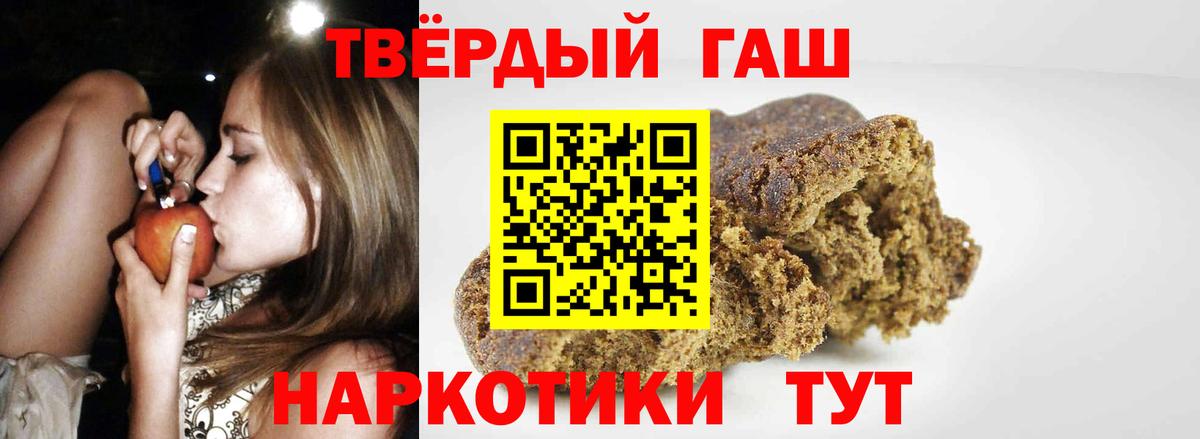 Гашиш индика сатива  Вход с VPN  ГАШ hashish  Новый Уренгой 