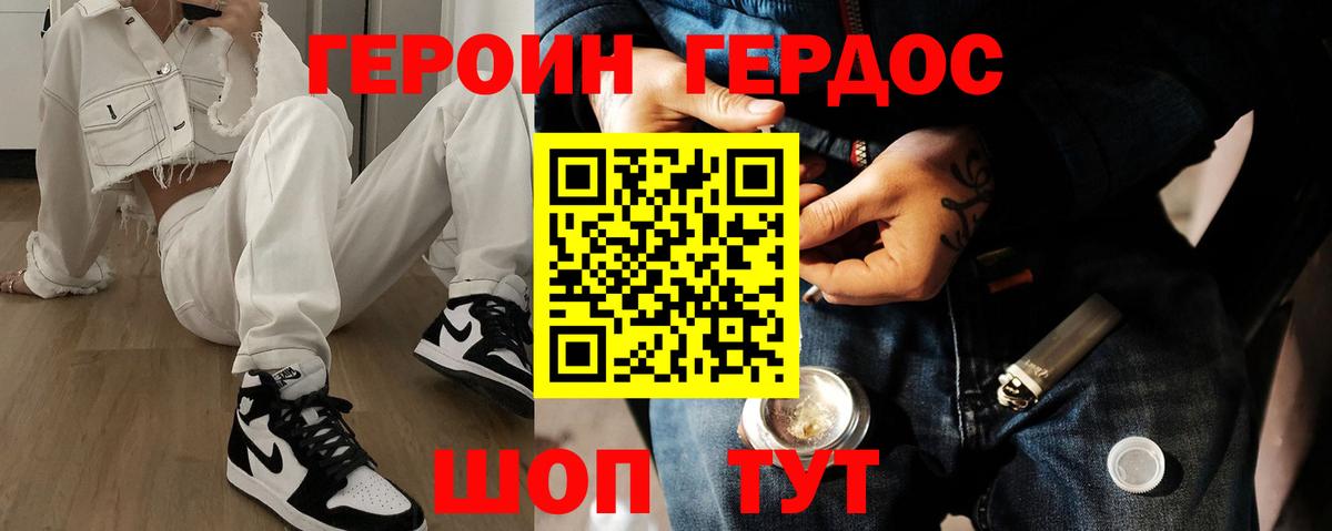 ГЕРОИН белый Новый Уренгой