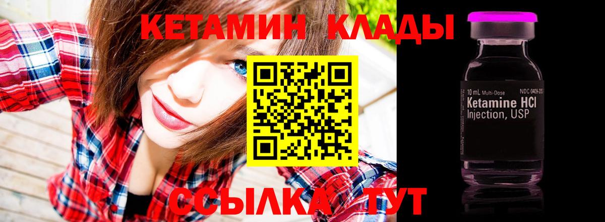 Новый Уренгой  КЕТАМИН VHQ  мега ссылка  Вход с VPN 