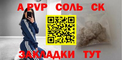 кокс Славянск-на-Кубани