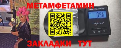 первитин Сланцы