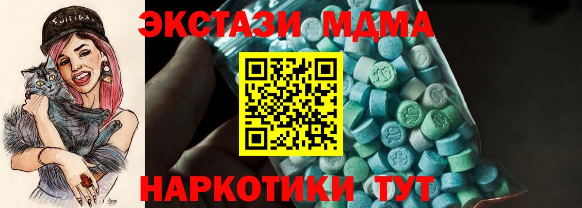 МДМА Molly  Вход с VPN  MDMA  Новый Уренгой  MDMA VHQ 