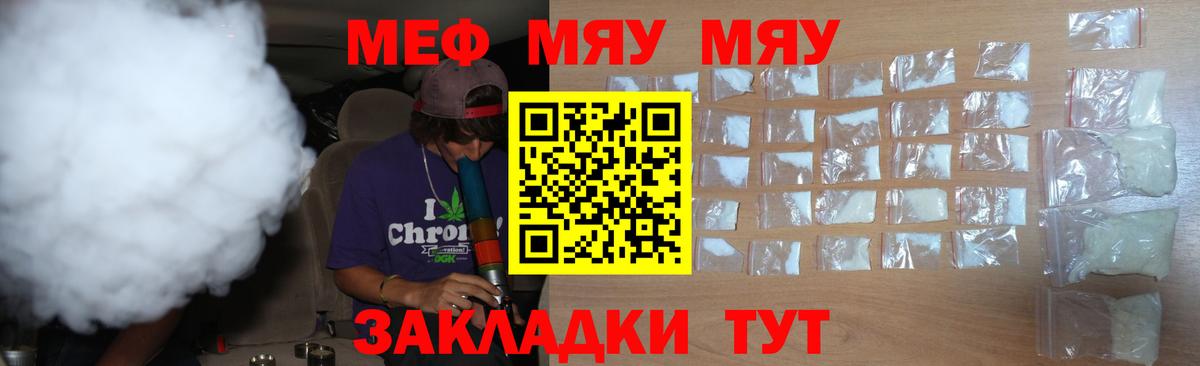 Меф 4 MMC  МЯУ-МЯУ  Новый Уренгой  OMG онион  Меф 4 MMC  Вход с VPN 