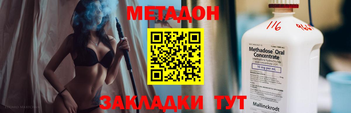 МЕТАДОН белоснежный  Вход с VPN    маркетплейс  Новый Уренгой 