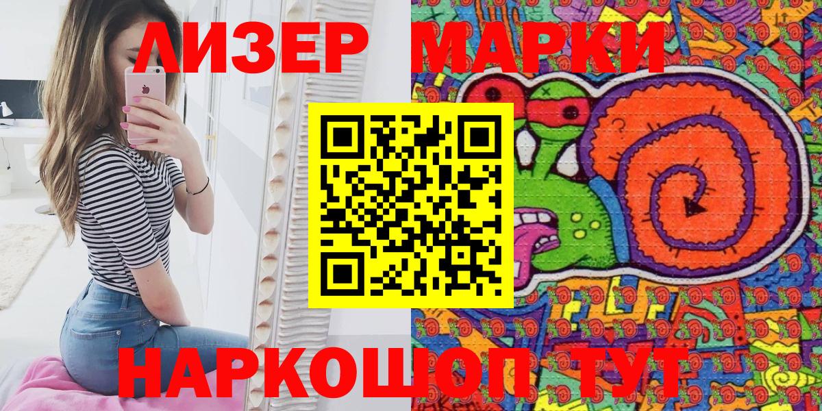 Марки 25I-NBOMe 1500мкг Новый Уренгой